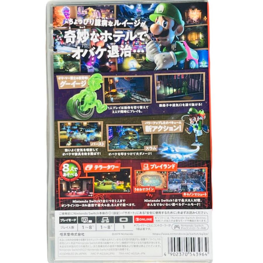 ルイージマンション3　Luigi Mansion3　NintendoSwitchソフト |  | 01
