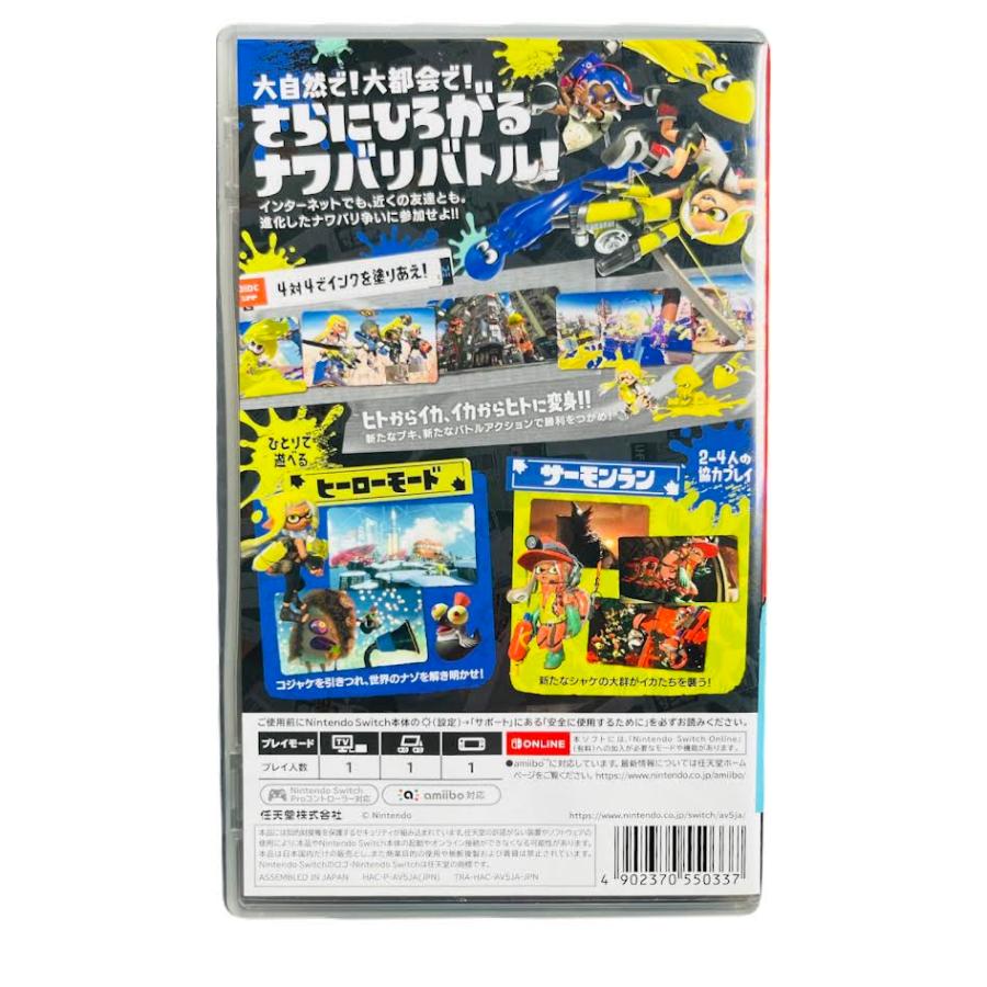 Nintendo Switch - Nintendo Switch ニンテンドースイッチ 任天堂 スプラトゥーン2 スプラトゥーン2 | Nintendo Switch | 任天堂
