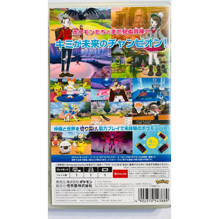 ポケットモンスターソード　NintendoSwitchソフト |  | 01
