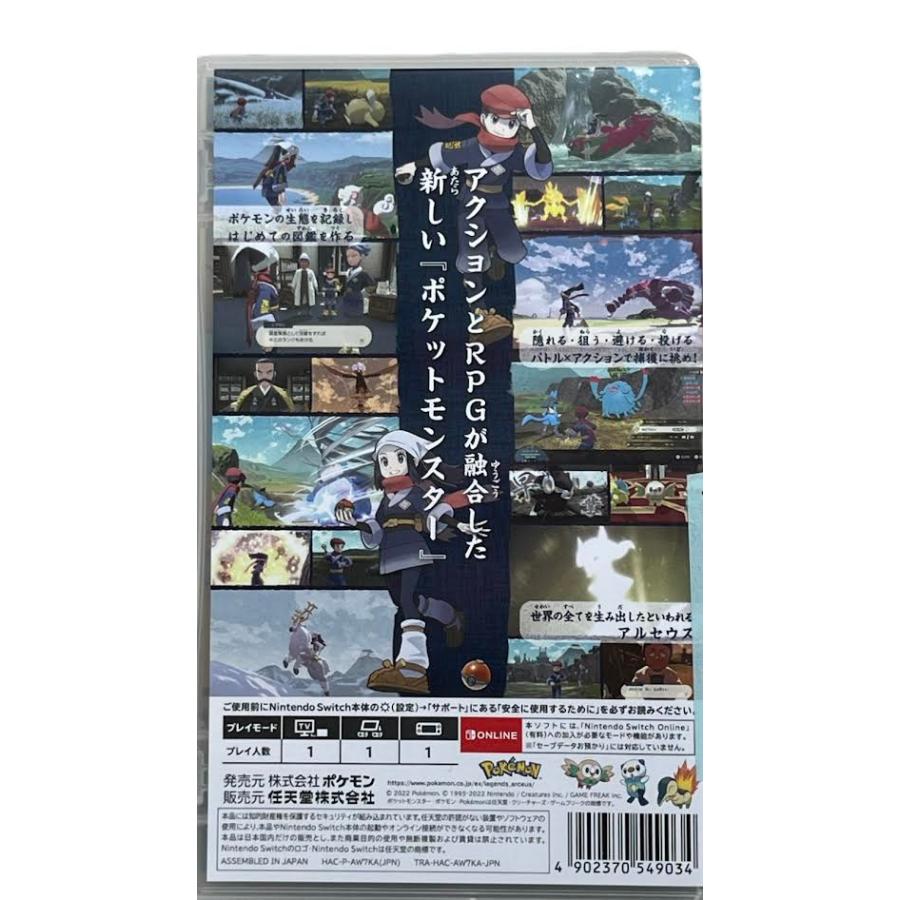 ポケットモンスター　アルセウス　POKEMON　LEGENDS　NintendoSwitchソフト |  | 01