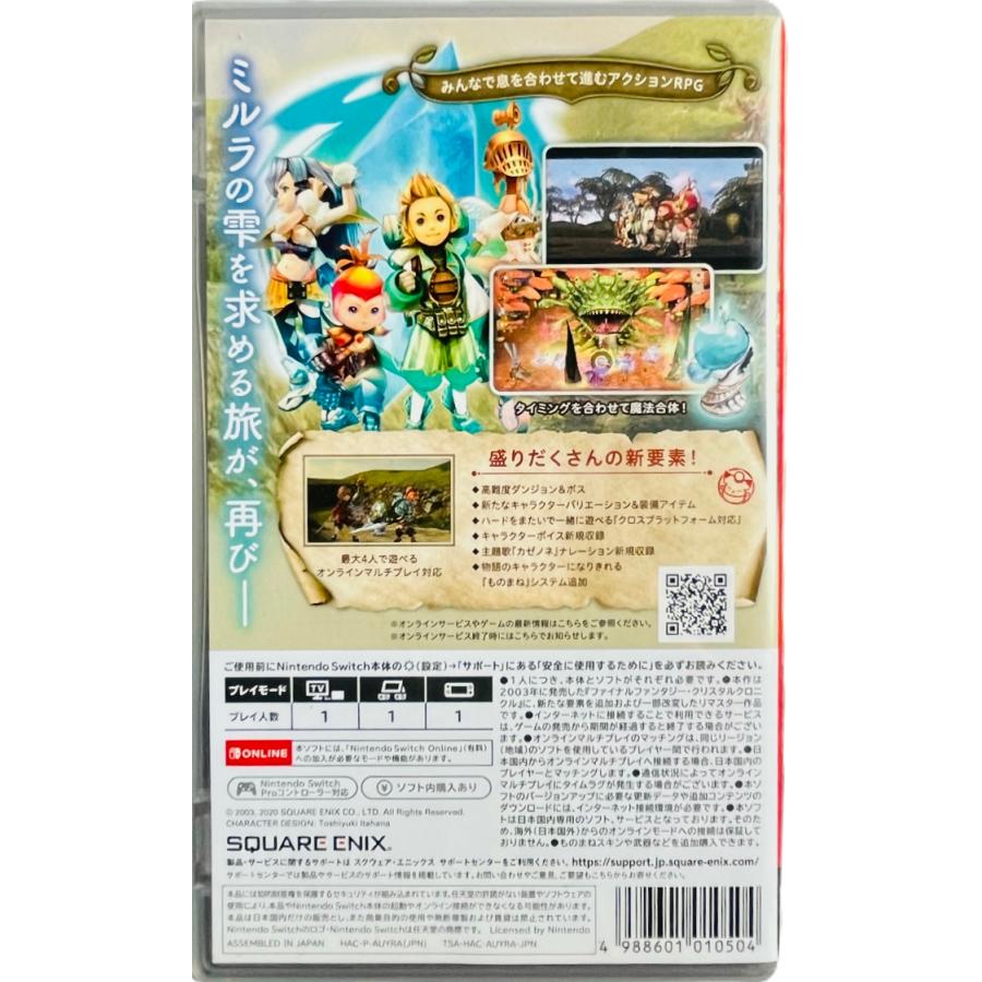 ファイナルファンタジー・クリスタルクロニクル リマスター |  | 01