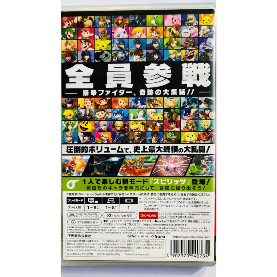 大乱闘スマッシュブラザーズ　special　NintendoSwitchソフト |  | 01