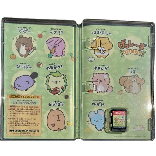 げっしーず 森の小さななかまたち |  | 02