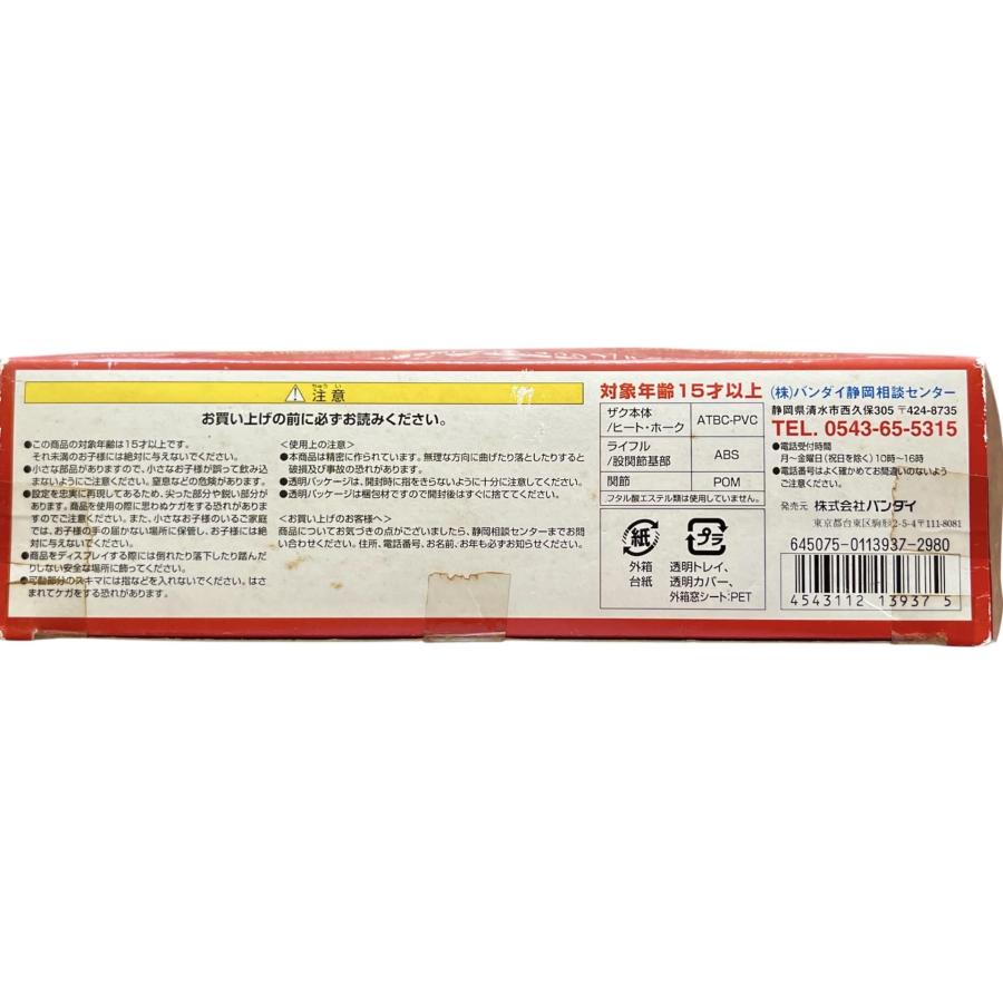 機動戦士ガンダム THE ORIGIN シャア専用ザク MS-06 : イナズマ商店