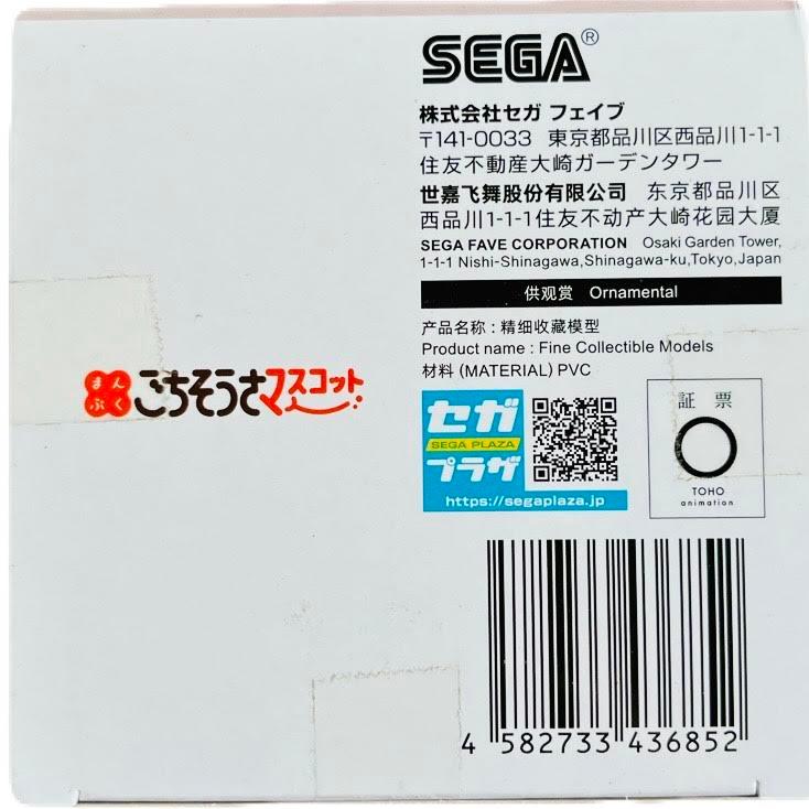 セガ（SEGA） アニメ『ハイキュー!!』まんぷくごちそうさマスコット