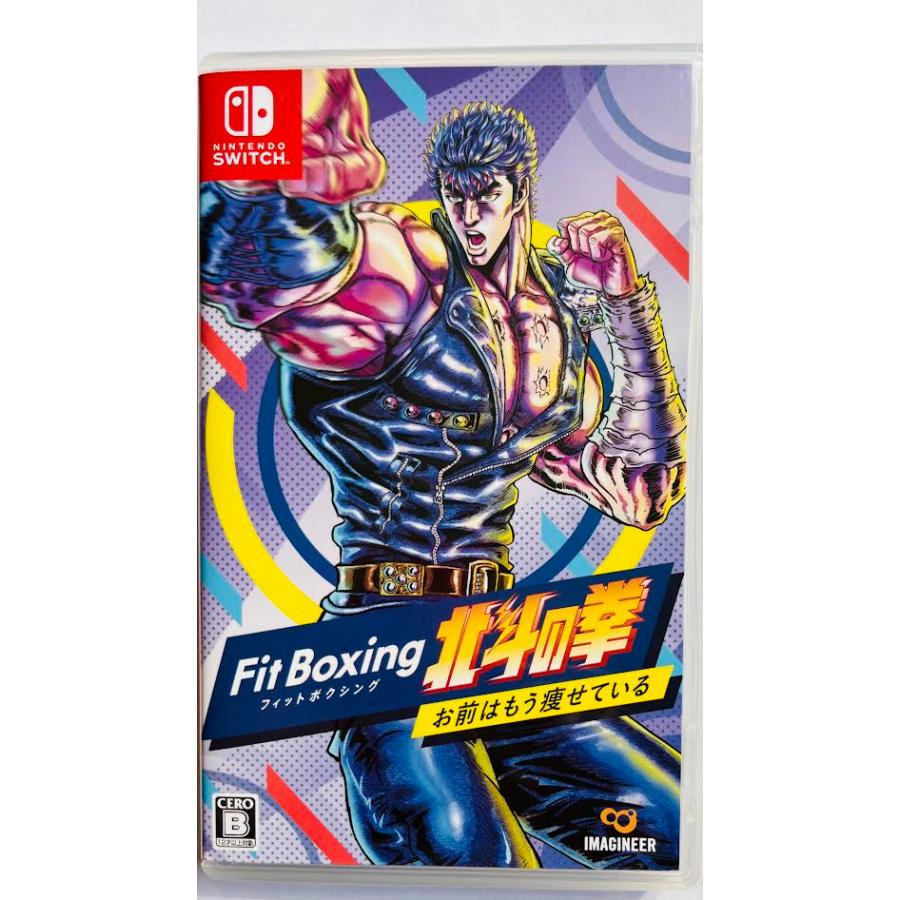 Fit Boxing 北斗の拳 お前はもう痩せている NintendoSwitchソフト