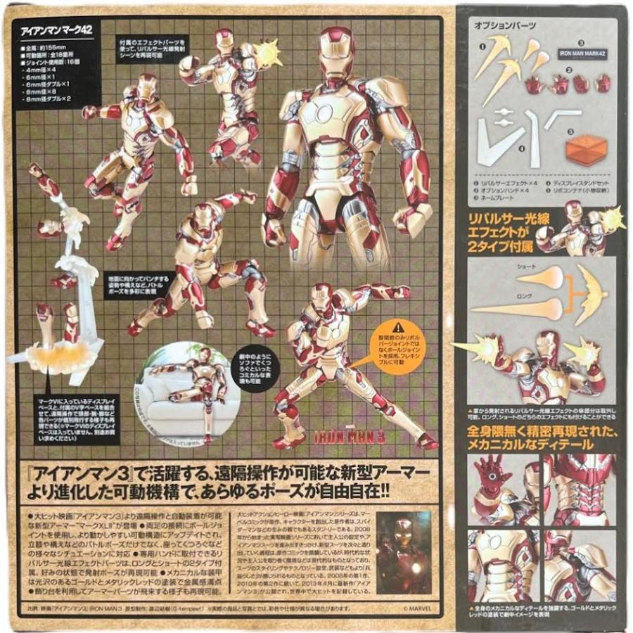 特撮リボルテック アイアンマン 4点セット MARVEL（マーベル） 特撮リボルテック049 アイアンマン3 アイアンマン