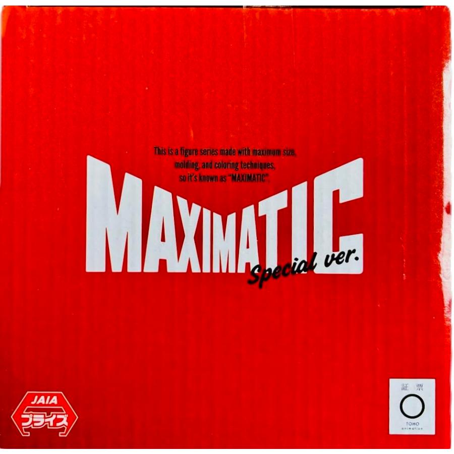 バンダイナムコエンターテインメント 呪術廻戦 MAXIMATIC SUKUNA