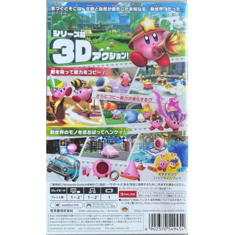 スーパーマリオ 3Dコレクション星のカービィ ディスカバリー まとめ