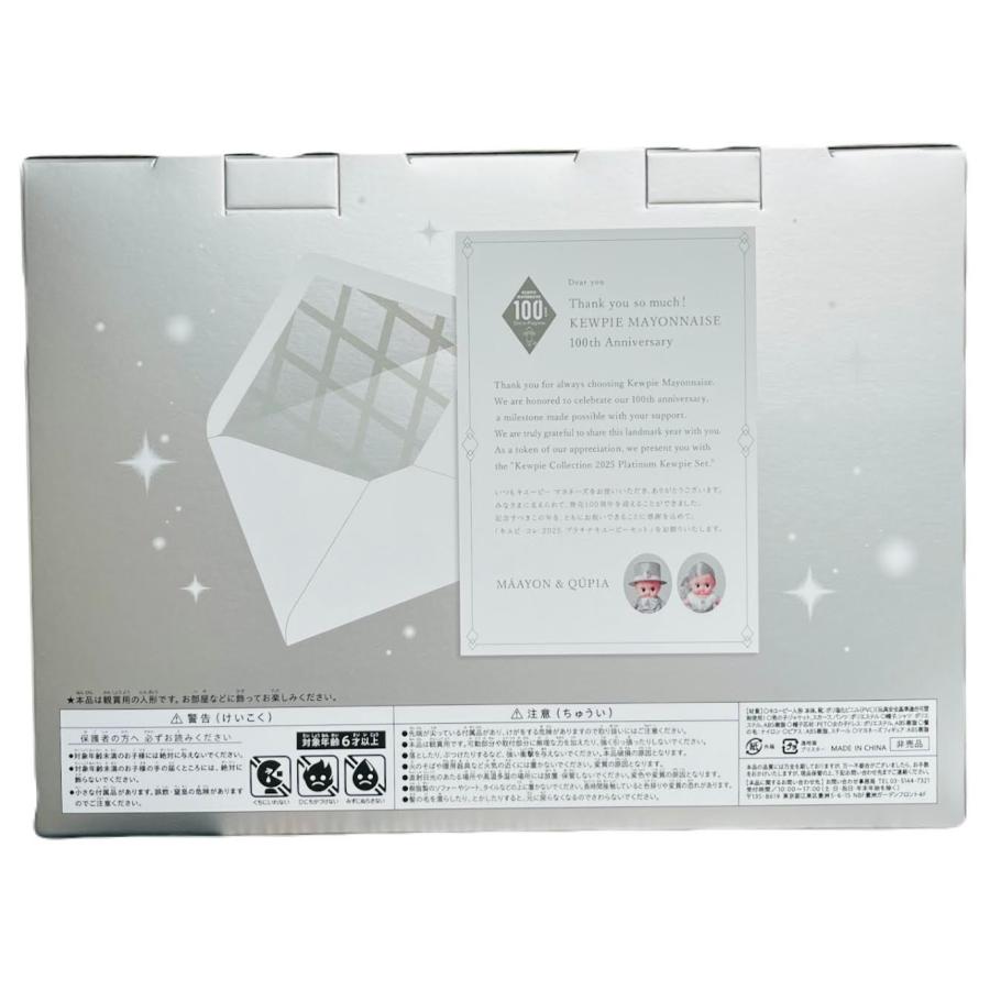キユーピー マヨネーズ 100周年記念 プラチナ ケーキキューピー