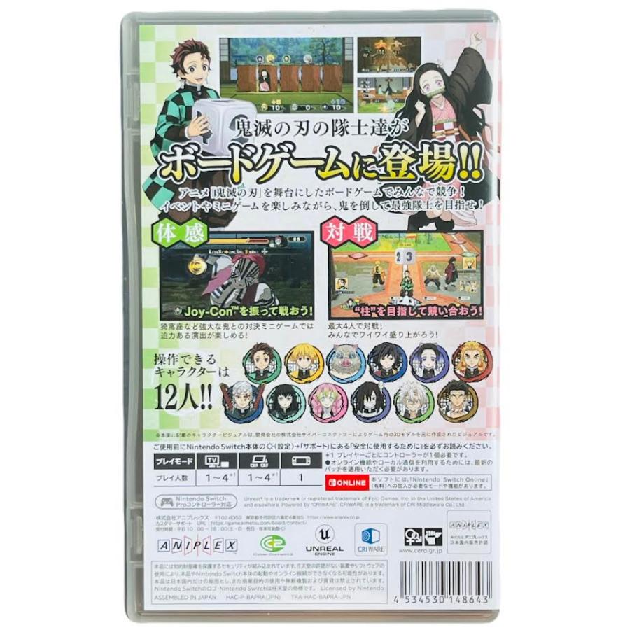 ニンテンドーSwitch ソフト 中古 鬼滅の刃 目指せ！最強隊士 きめつ