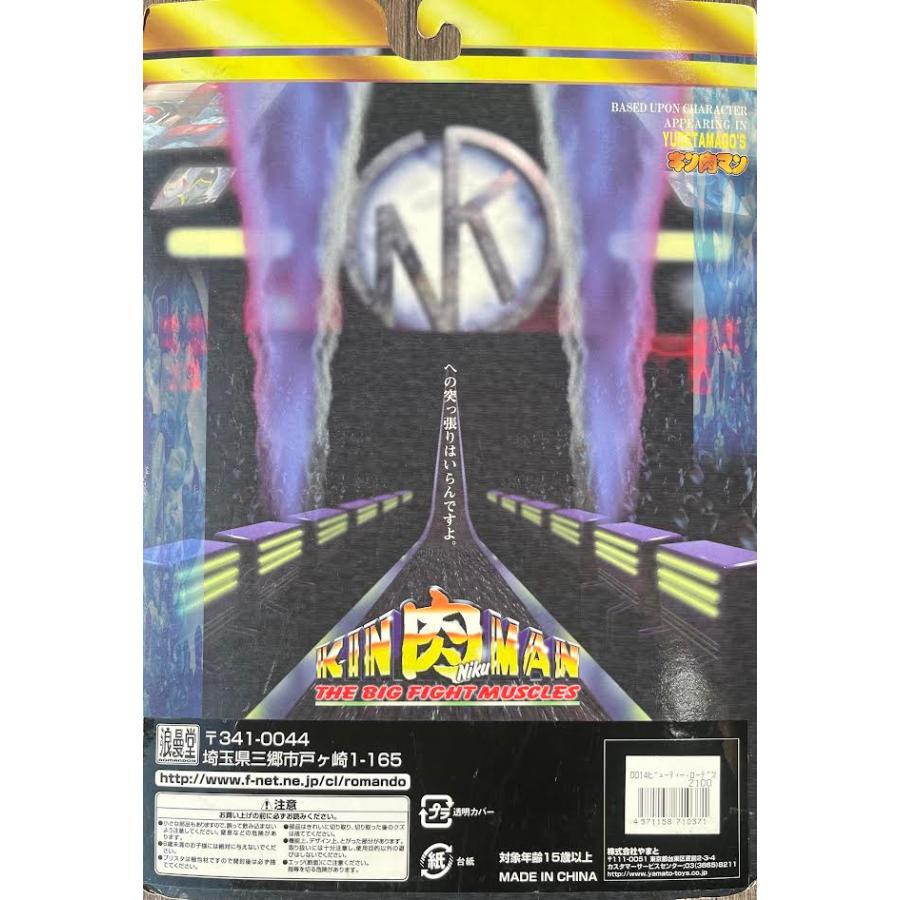 浪漫堂 キン肉マン ビューティーロデス : イナズマ商店 Yahoo!ショップ