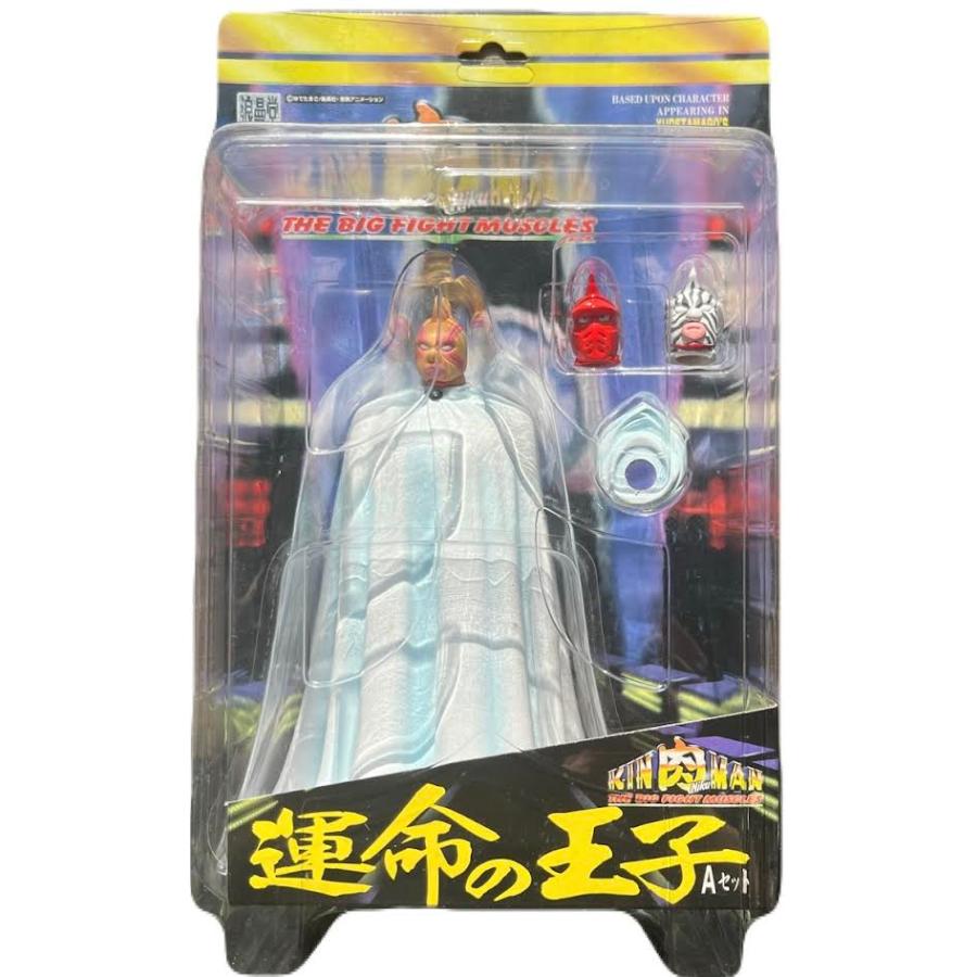 キン肉マン　アクションフィギュア　運命の王子Aセット | 