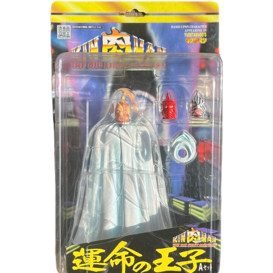 キン肉マン　アクションフィギュア　運命の王子Aセット |  | 01