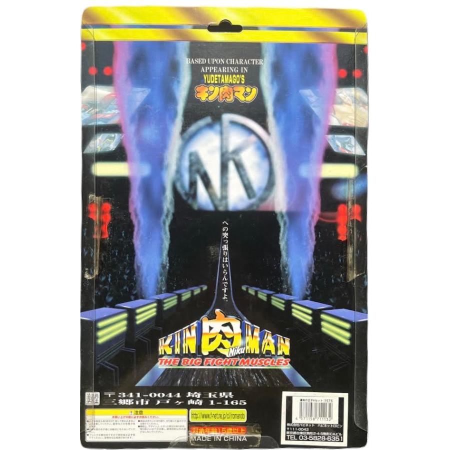 キン肉マン　アクションフィギュア　運命の王子Aセット |  | 02