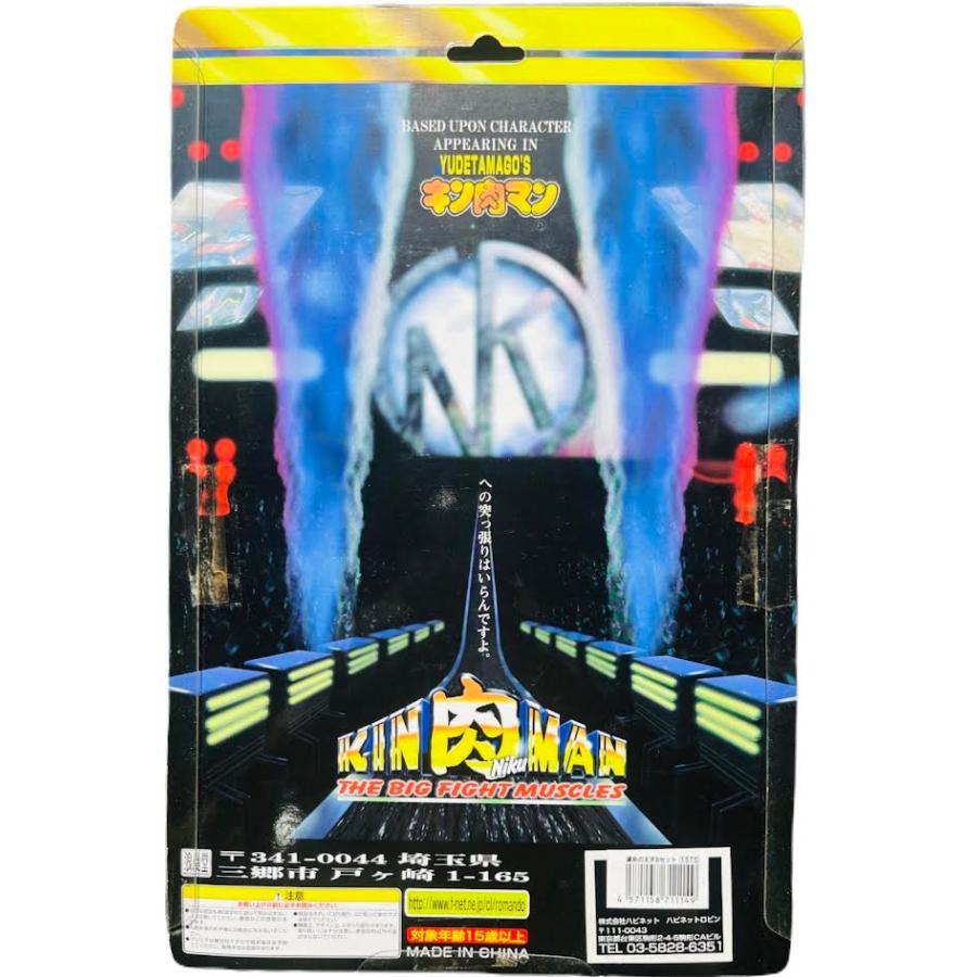 キン肉マン アクションフィギュア 運命の王子Bセット : イナズマ商店