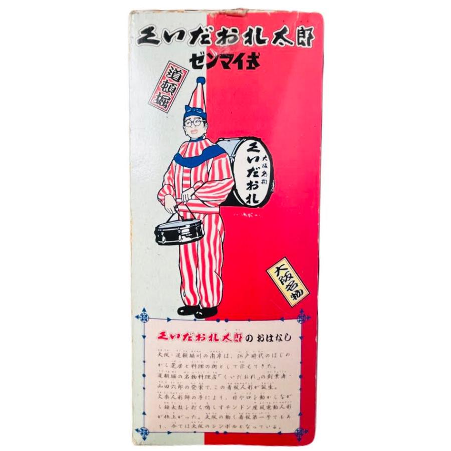 【未使用】くいだおれ太郎　フィギュア | タカラトミー | 02