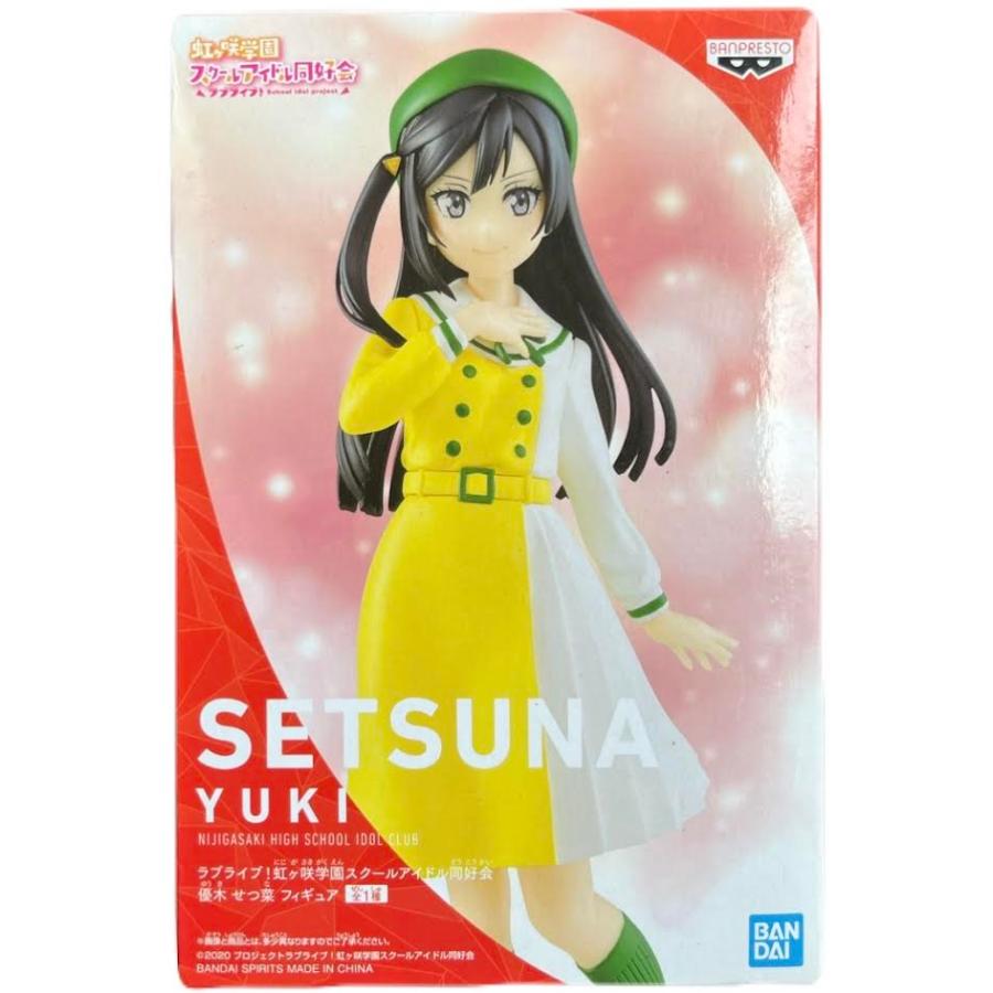 BANPRESTO（バンプレスト） ラブライブ!虹ヶ崎学園アイドル同好会 優木