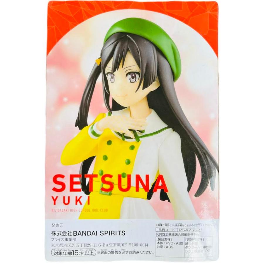 BANPRESTO（バンプレスト） ラブライブ!虹ヶ崎学園アイドル同好会 優木