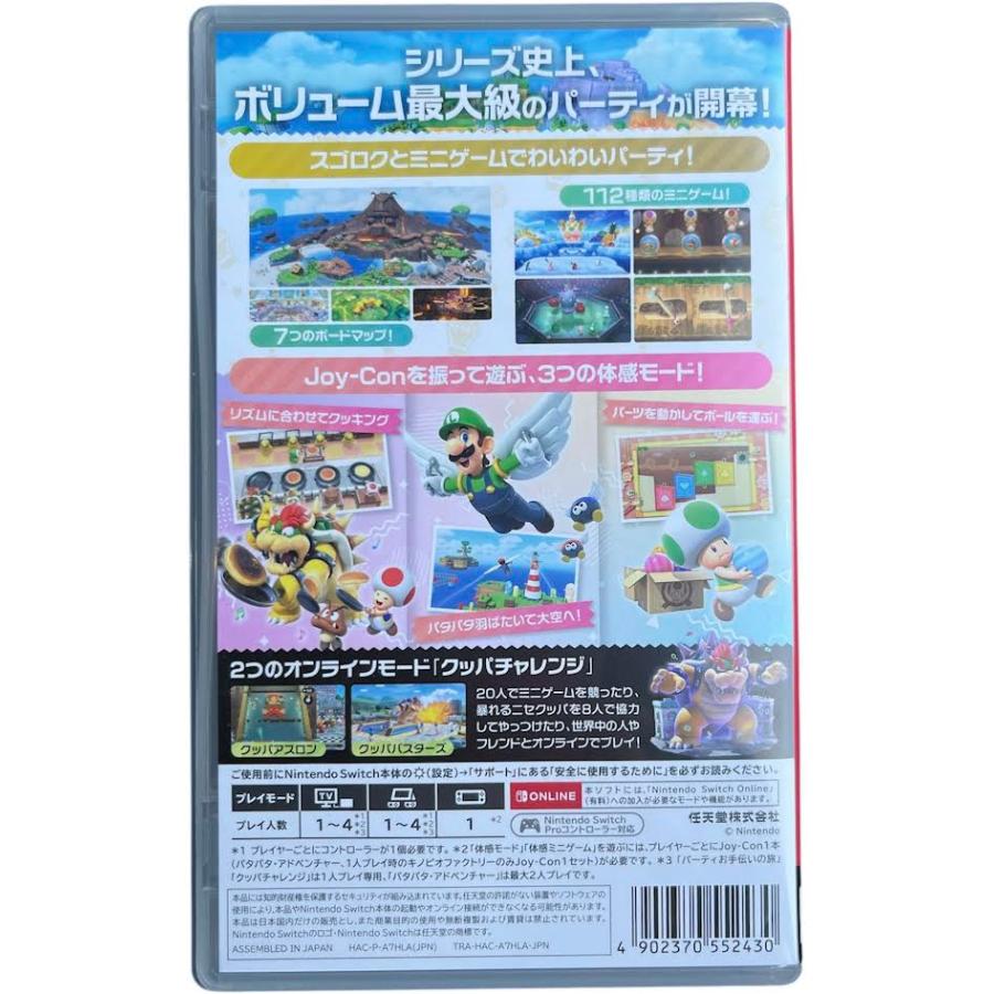 スーパーマリオパーティ　ジャンボリー |  | 01