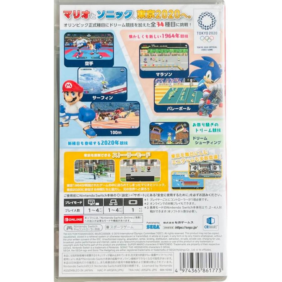 マリオ&ソニック AT 東京2020オリンピック : イナズマ商店 Yahoo