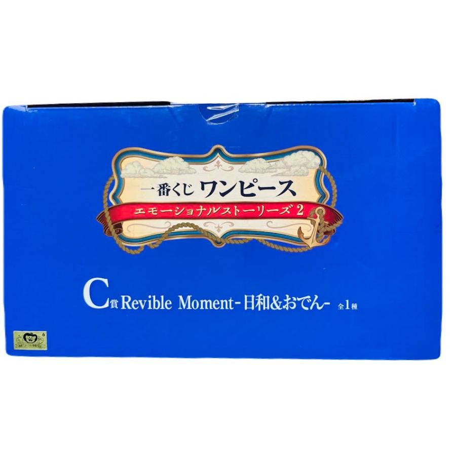 一番くじ 【未開封】一番くじC賞RevibleMoment-日和＆おでん