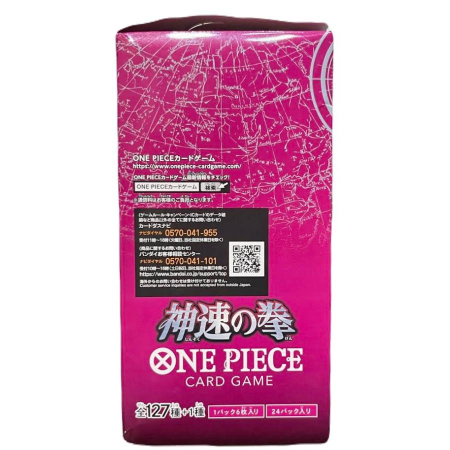 【新品未開封】ONE PIECEカードゲーム 神速の拳 OP-11 トレーディングカード ワンピースカードゲーム 神速の拳 OP-11 未開封