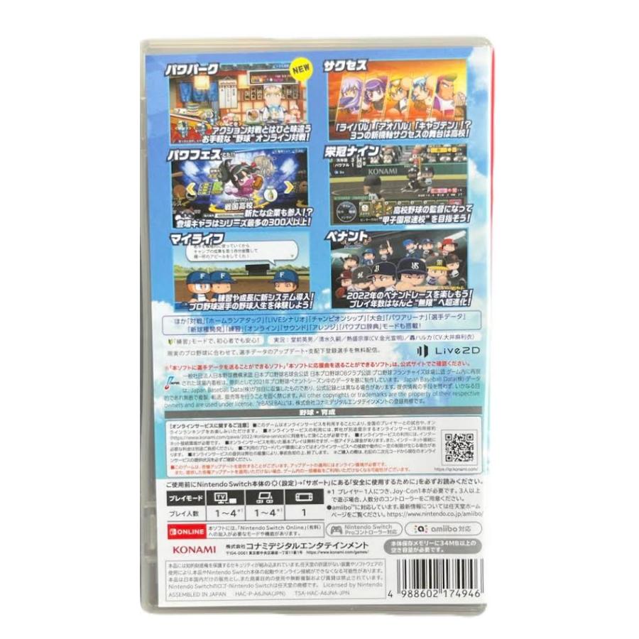 パワフルプロ野球2022 NintendoSwitchソフト : イナズマ商店