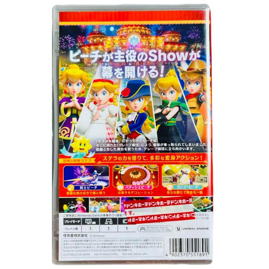 ニンテンドーSwitch ソフト 新品 シュリンク付き プリンセスピーチ Showtime! |  | 01