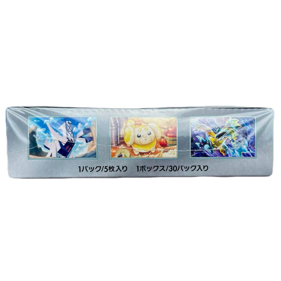ポケモンカードゲーム スカーレット＆バイオレット 拡張パック
