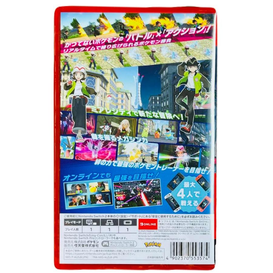 【新品未開封】 ポケモンレジェンズza Nintendo Switch ソフト Pokemon（ポケモン） 新品 Nintendo Switchソフト Pokemon LEGENDS Z-A