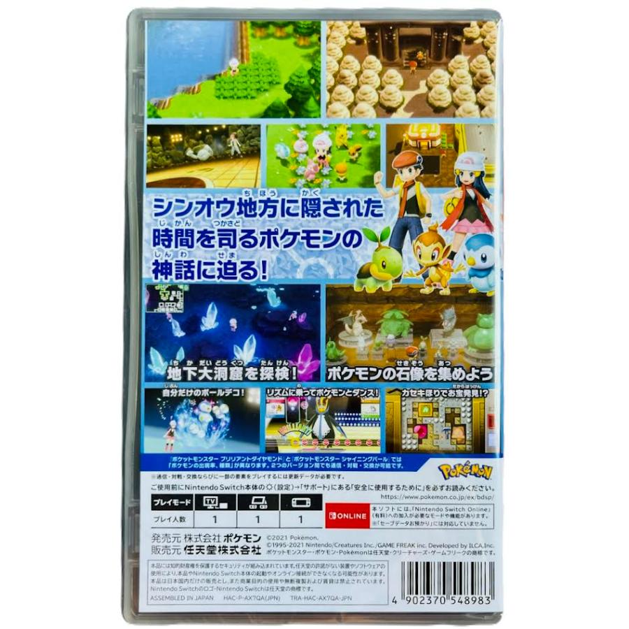 ニンテンドーSwitch ソフト 新品 シュリンク付き ポケットモンスター 