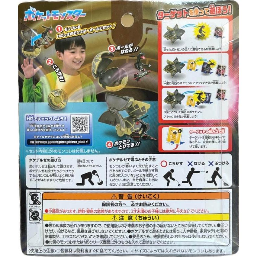 ポケデルゼ 黒いレックウザ（いにしえのモンスターボール） モンコレ