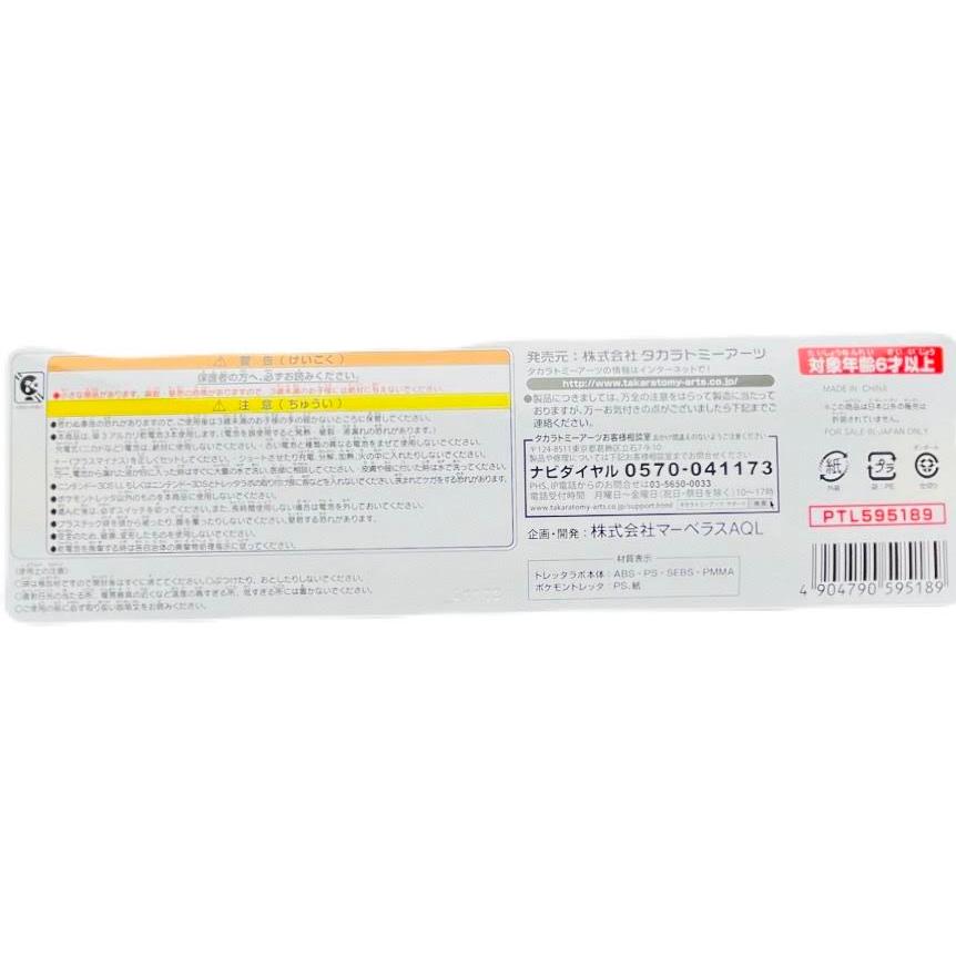 タカラトミー（TAKARA TOMY） ポケモントレッタラボ for ニンテンドー