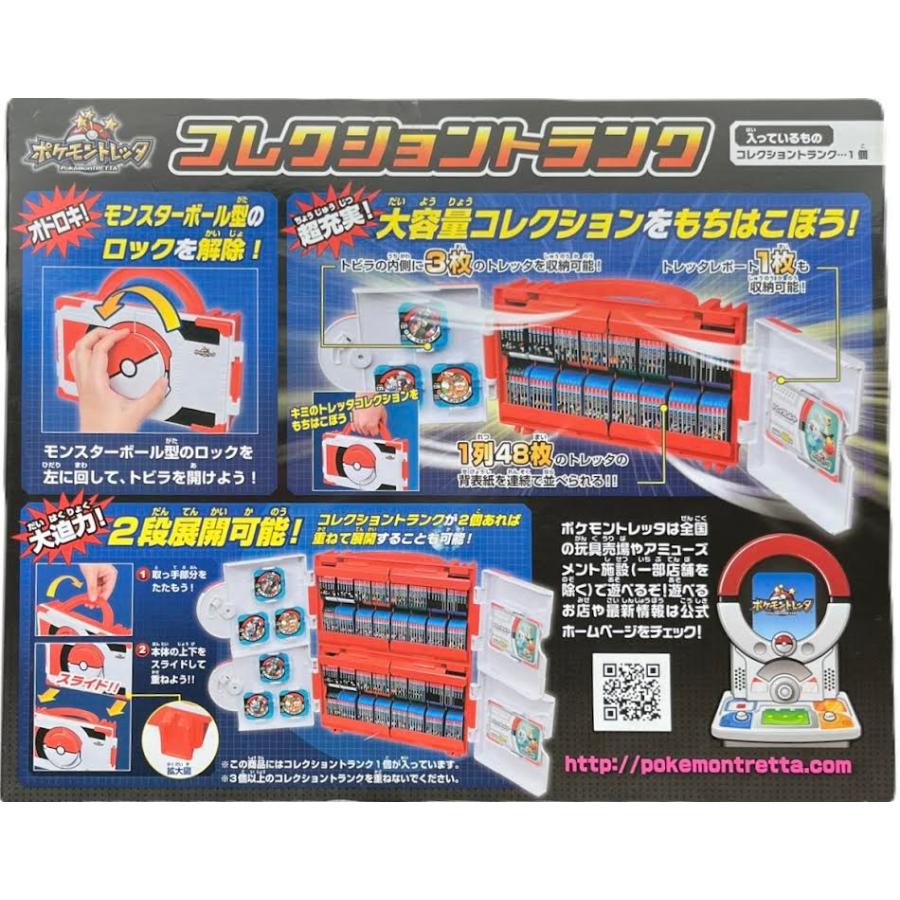 ポケモン トレッタ5点セット超希少品 ポケモン トレッタ コレクショントランク : イナズマ商店 Yahoo