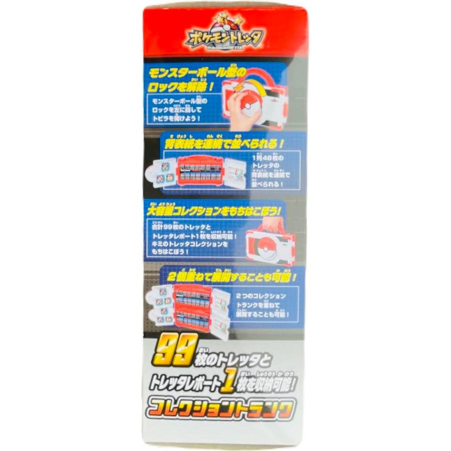 ポケモン トレッタ コレクショントランク : イナズマ商店 Yahoo