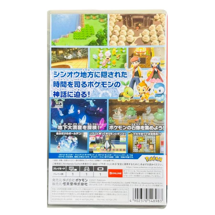 Nintendo Switch - 即日or翌日発送☆ポケモン☆あつ森☆ブリリアントダイヤモンド☆シャイニングパール Amazon.co.jp: 『ポケットモンスター ブリリアントダイヤモンド