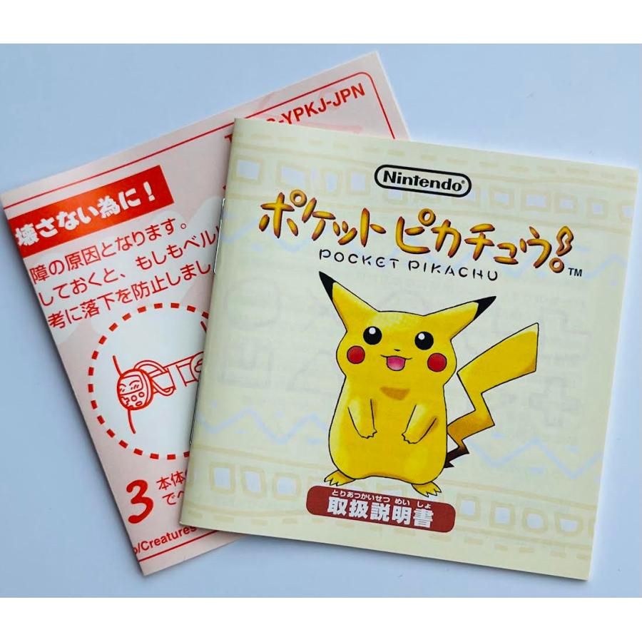 ポケットピカチュウ 任天堂 レトロゲーム ピカチュウ 万歩計_3