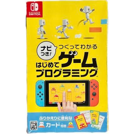 ナビつき つくってわかる はじめてゲームプログラミング | 