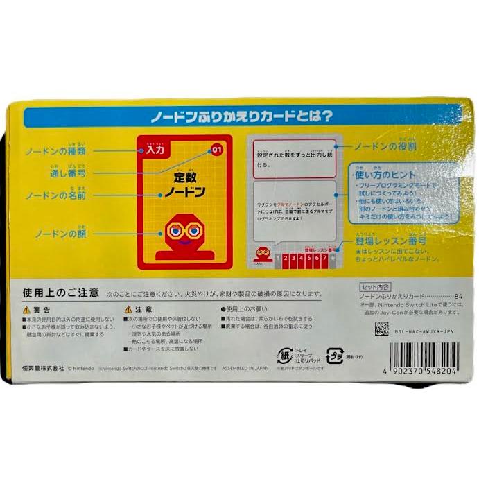 ナビつき つくってわかる はじめてゲームプログラミング |  | 05