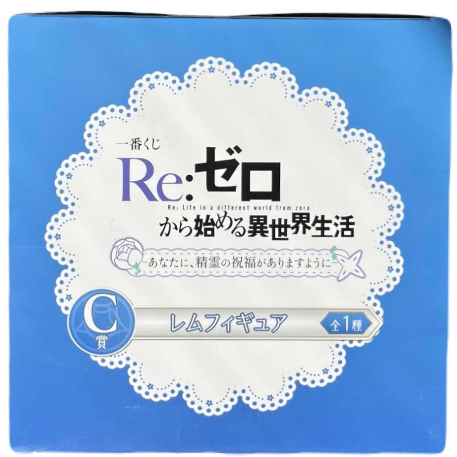 バンダイナムコエンターテインメント 一番くじ Re:ゼロから始める異