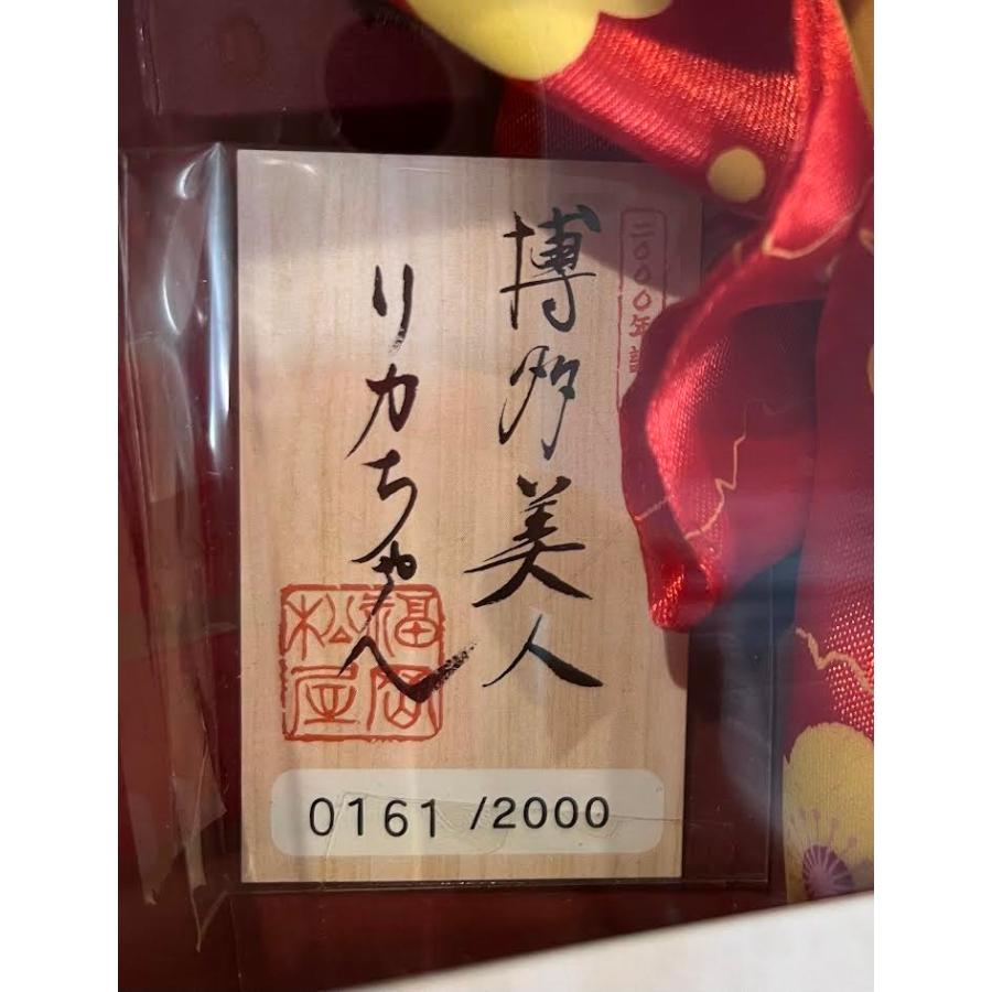 未開封】博多美人リカちゃん 2000体限定 : イナズマ商店 Yahoo