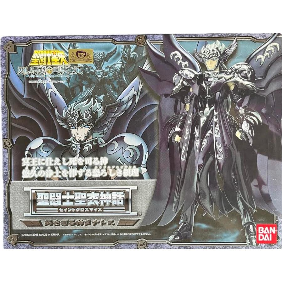 聖闘士星矢 冥王ハーデス エリシオン編 天を司る神タナトス : イナズマ