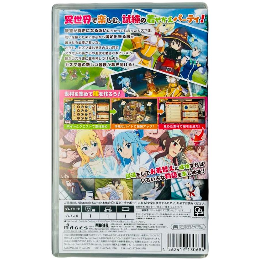 この素晴らしい世界に祝福を！ 〜希望の迷宮と集いし冒険者たち〜 このすば3370 |  | 01