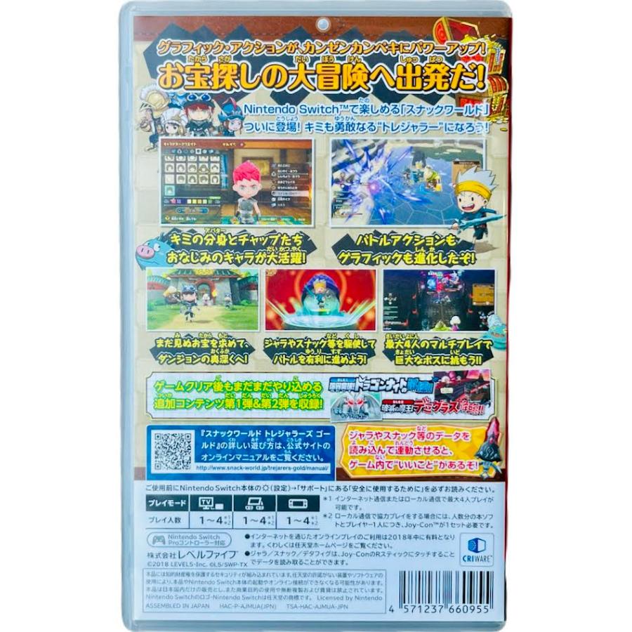 スナックワールド トレジャラーズ ゴールド Switch ソフト 動作確認済