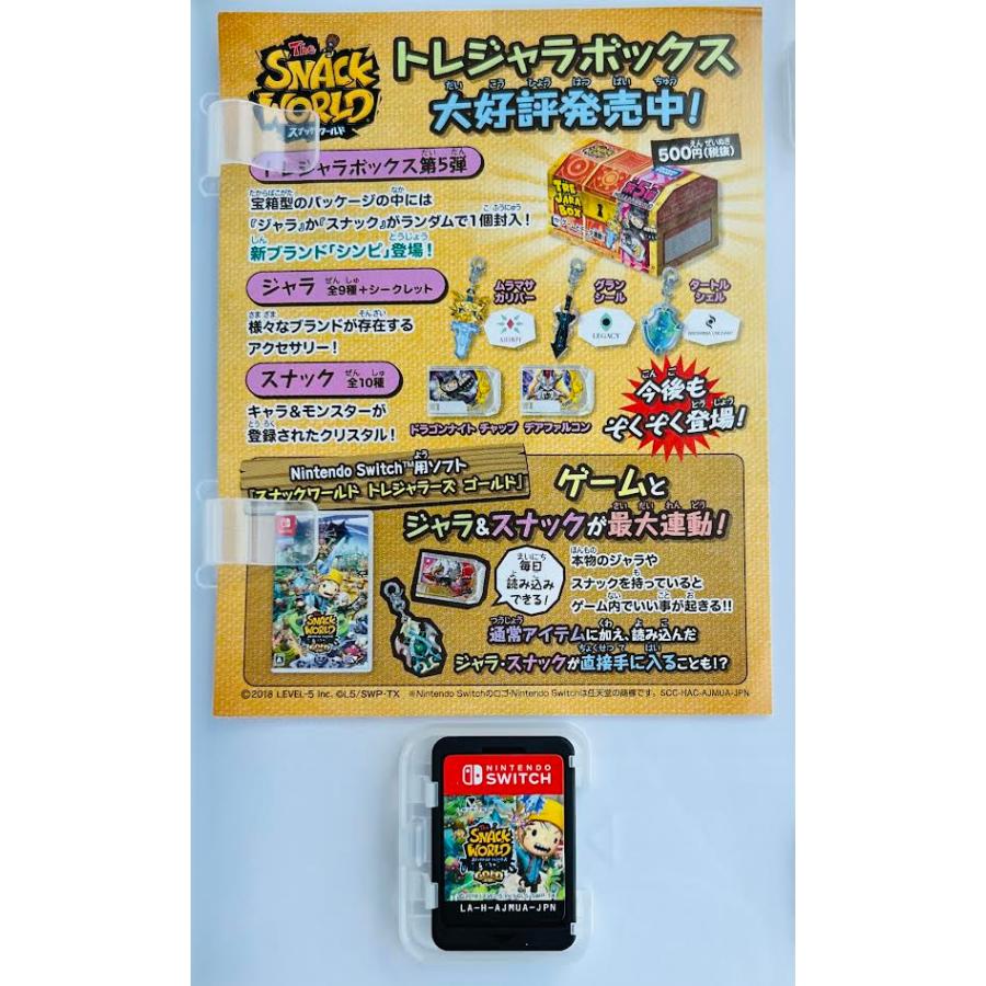 スナックワールド トレジャラーズ ゴールド Switch ソフト 動作確認済