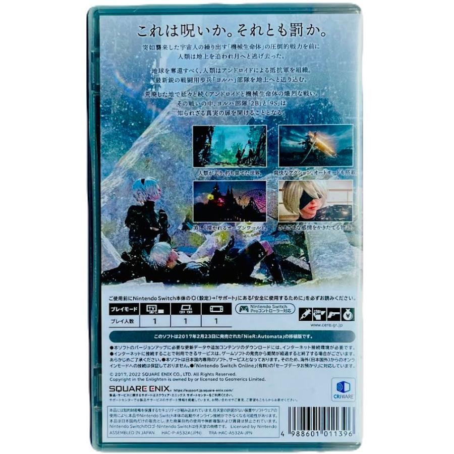 ニーア オートマタ ジ エンド オブ ヨルハ エディション Switch ソフト