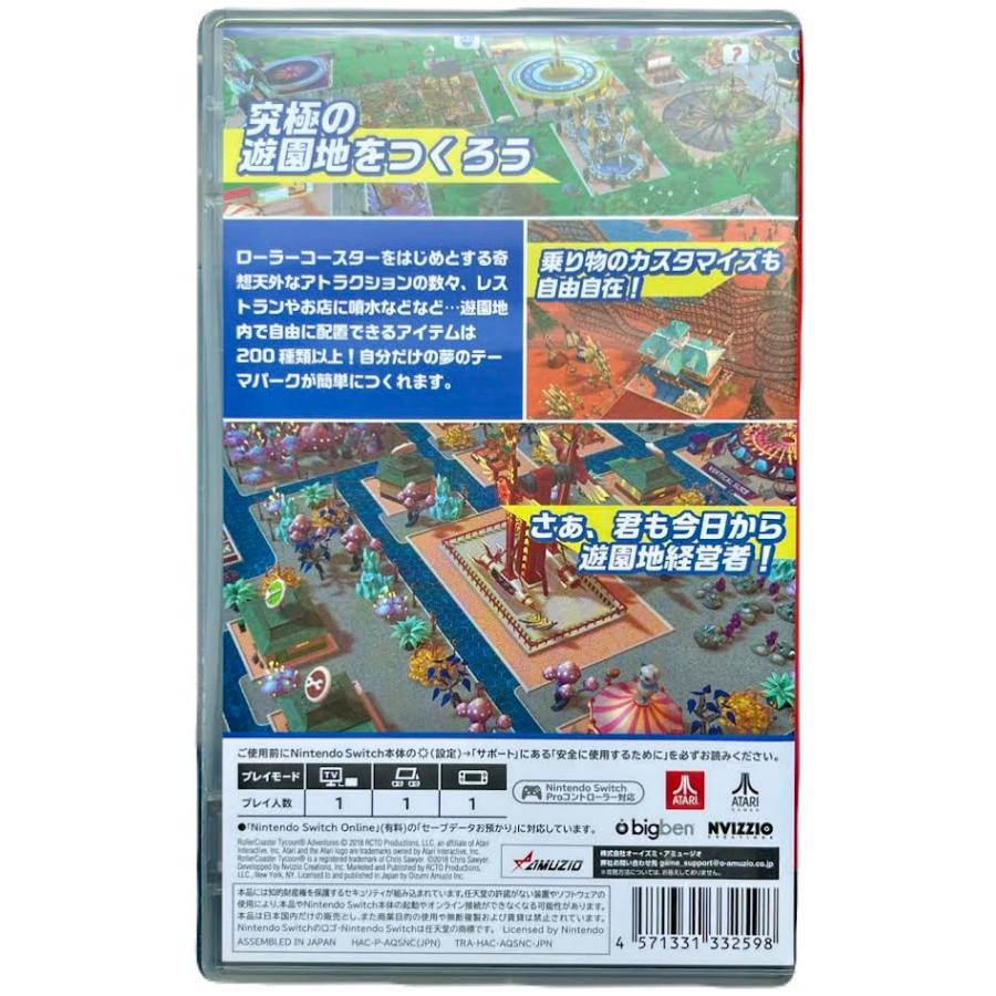 ローラーコースタータイクーン・アドベンチャー Switch ソフト 動作