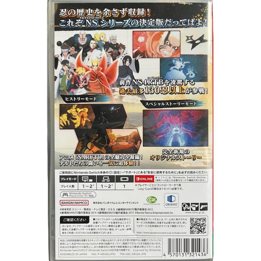 NARUTO×BORUTOナルティメットストームコネクションズ