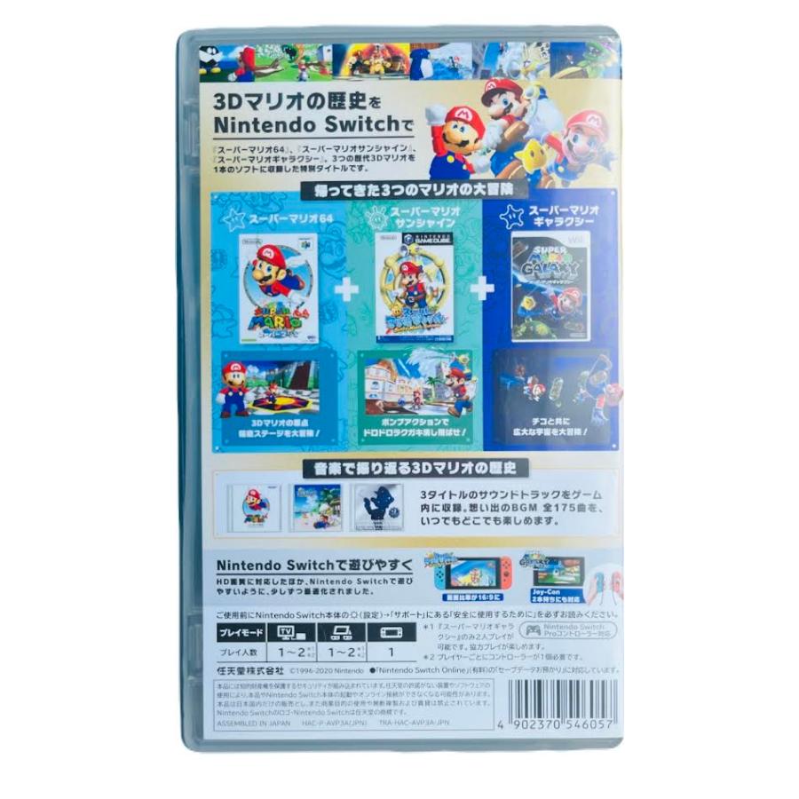 スーパーマリオ3Dコレクション : イナズマ商店 Yahoo!ショップ